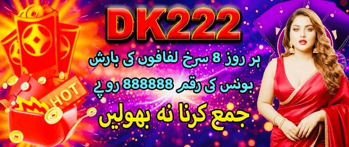 dk222 Game