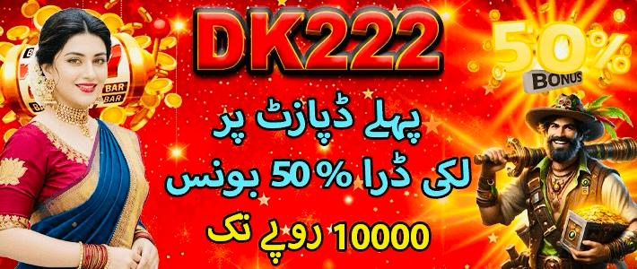 dk222 Game